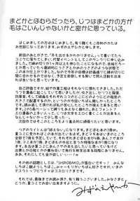 (SC2015 Winter) [Wolfrun (Mizunoe Yahika)] Mado-Kami Shoujo (Puella Magi Madoka Magica)