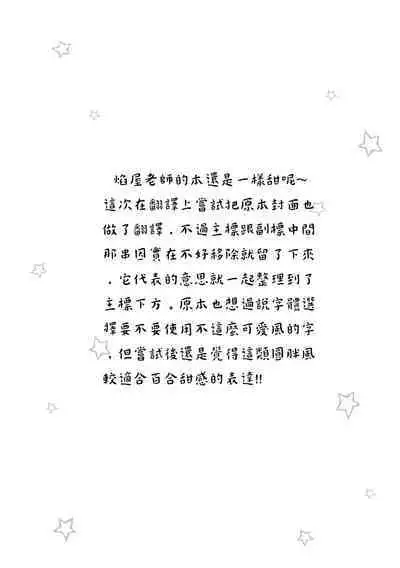 Anata no Tame no Premium