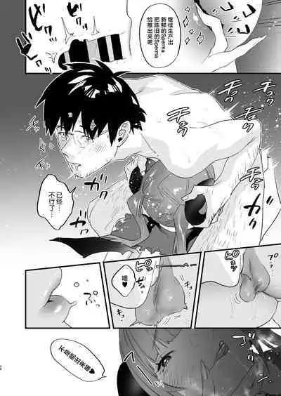 [Mushaburu (Musha Sabu)] Koukan Ryuugakusei -Succubus-tachi to Boku- [Chinese] [Digital]