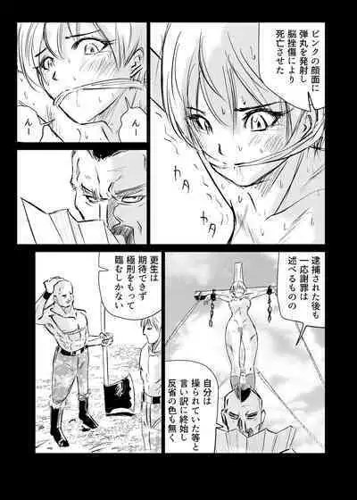 Heropine Sentai Pinch Ranger