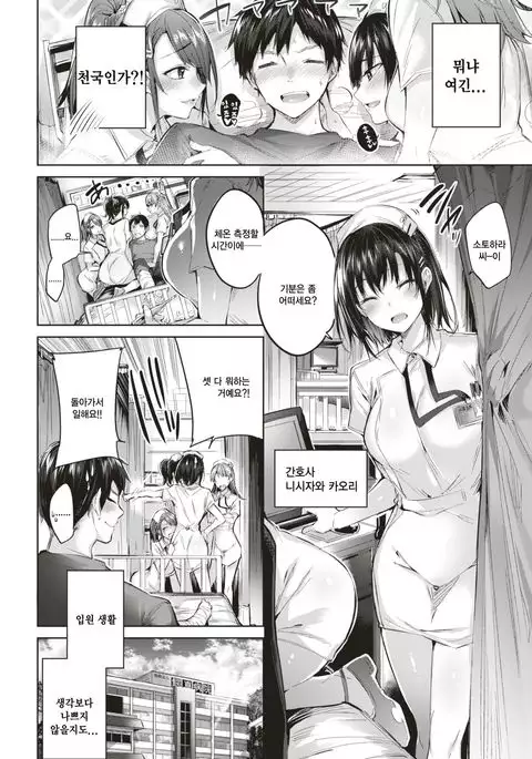 Medical Heaven | 메디컬 헤븐