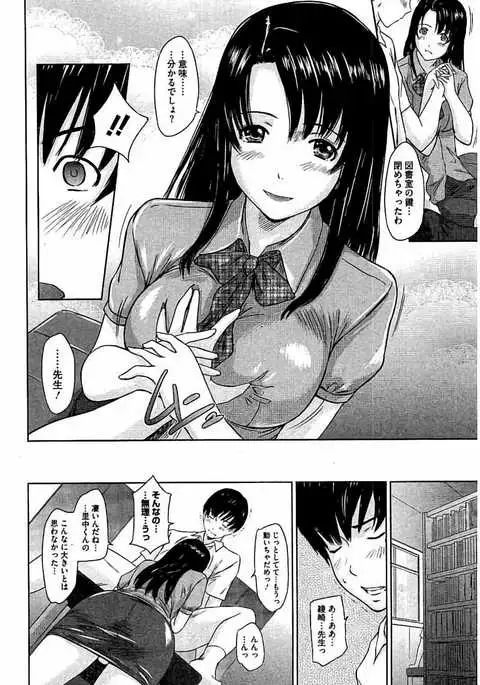 Harem Assort Onedari Hatsujou Slender