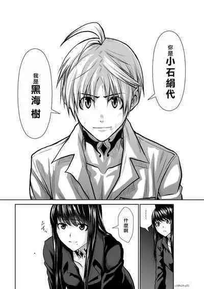 [Tetsu MOMOTA] Chijou Hyakkai R18 Ch21-25 [Chinese] 地上100層 [牛頭人酋長之魂漢化]