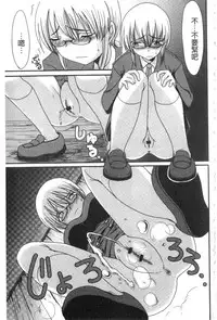 [Aruza Ryuuto] Mou... Dashitai - I want to defecate! [Chinese]