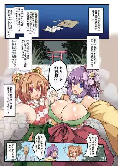 Minna de Kozukuri Gensoukyou