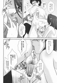 [Harukaze Do-jin] Aoi-chan Attack!