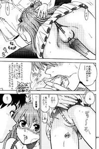 (C81) [Chuuka Mantou (Yagami Dai)] Mantou .38 (Neon Genesis Evangelion)