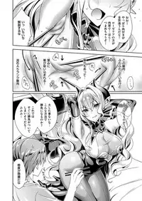 COMIC ExE 09 [Digital]