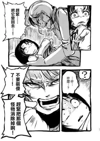 [Mikenekohanten (Sakamoto Kafka)] DEADLY GIRL [Chinese] [沒有漢化] [Digital]