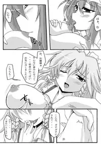 (Reitaisai 6) [Amadeus no Isan (Fujihara Shu, Aoba Shou)] FESTA! (Touhou Project)