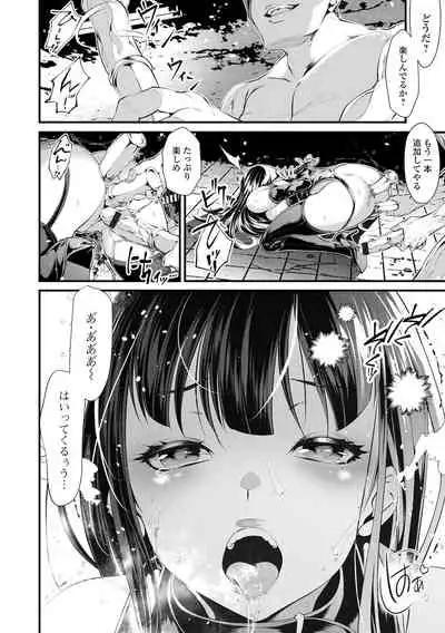 Furin Tsuma wa Kuruizaku