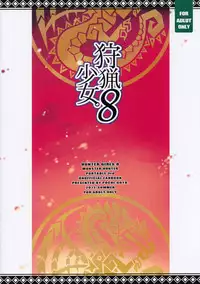 (C80) [Pochi-Goya. (Pochi.)] Shuryou Shoujo. 8 (Various)