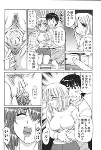 [Anthology] Imouto Koishi 5