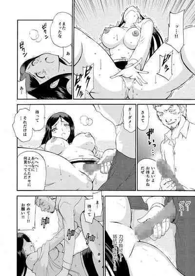 Hitozuma Hisho no Niku Dorei Keiyaku