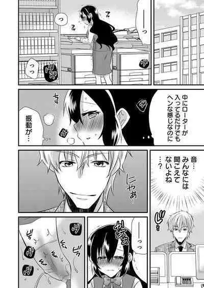 「Barasaretaku nakya… wakaru yo na?」moto ijimerare kkoOL, dōkyū-sei ni ikasareru