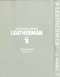 [Kio Seiji] LEATHERMAN Vol. 1