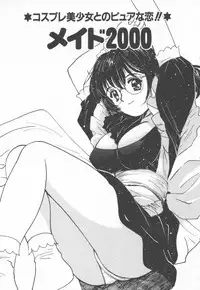 [Tanaka Yutaka] Himegoto Romance 2