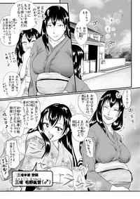 [Nishiro Ui] Himitsu no wo Matsuri Tainai Kaeri