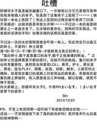 [RH Minus] Chitsu Hakai-kei Joshi 2 [Chinese] [巫毒汉化组] [Digital]