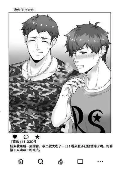 Uraomote Account | 里表社交帐号