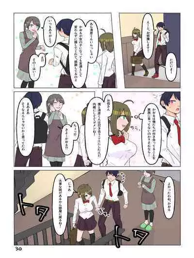 Nyotaika Shita Shinyuu to Irekawatta Ore ♂