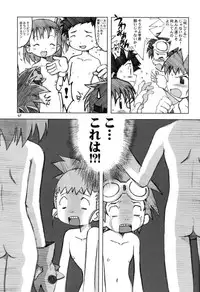 [Ukkaridou (Inari Satsuki, Shimazu Isami)] Love Love Funny (Digimon Adventure 02)