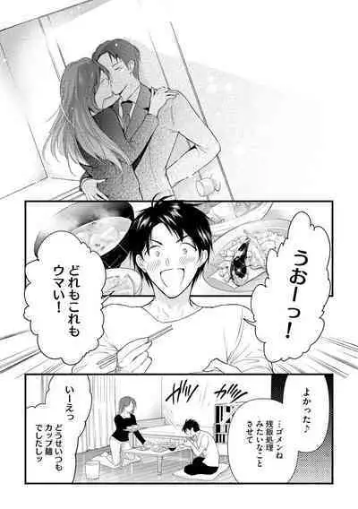 Furin Mitsuren Otonari no Kyounyuu Bijin Tsuma to Michinaranu Koi ni Ochimashita