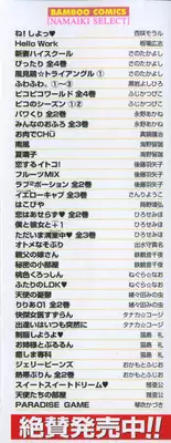 [Anzaki Moral] Ne! Shiyo - Let's make me hard!