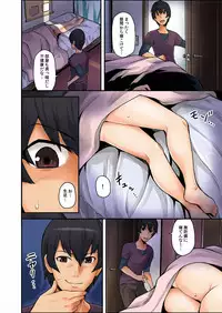 [Yonekura,Rin]Ana Chigai〜Kanojo no Ane ni Ukkari Sounyuu Vol.1