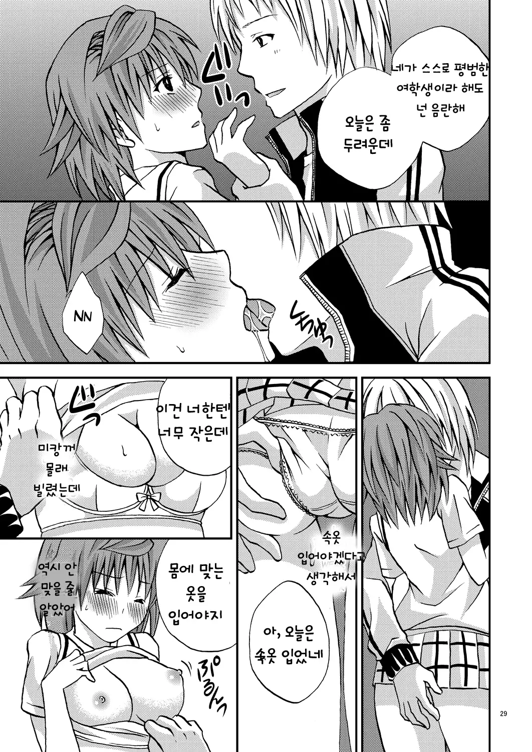 Riko♥Style | 리코 스타일