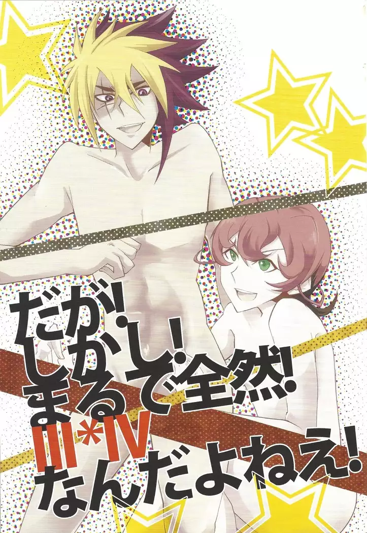 IV-kei-sama ganbatte