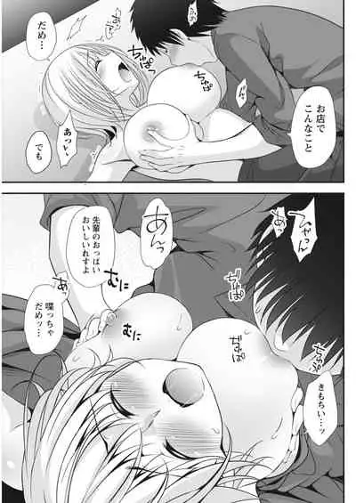 Monthly Vitaman 2018-03 [Digital]