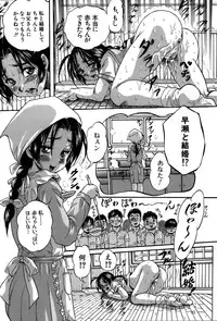 [Kuritsu Yoshihiro] Hatsukoi Namahame Matsuri - The Namahame Festival