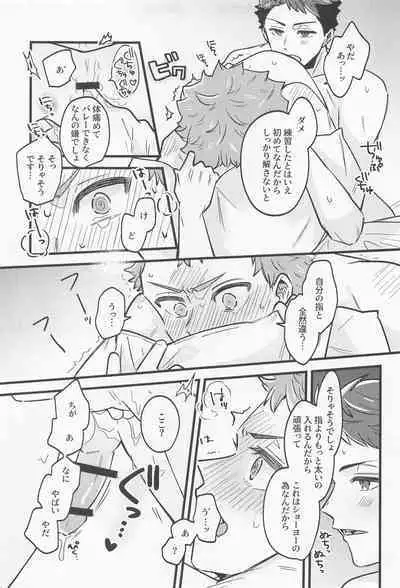 revenge match virgin night