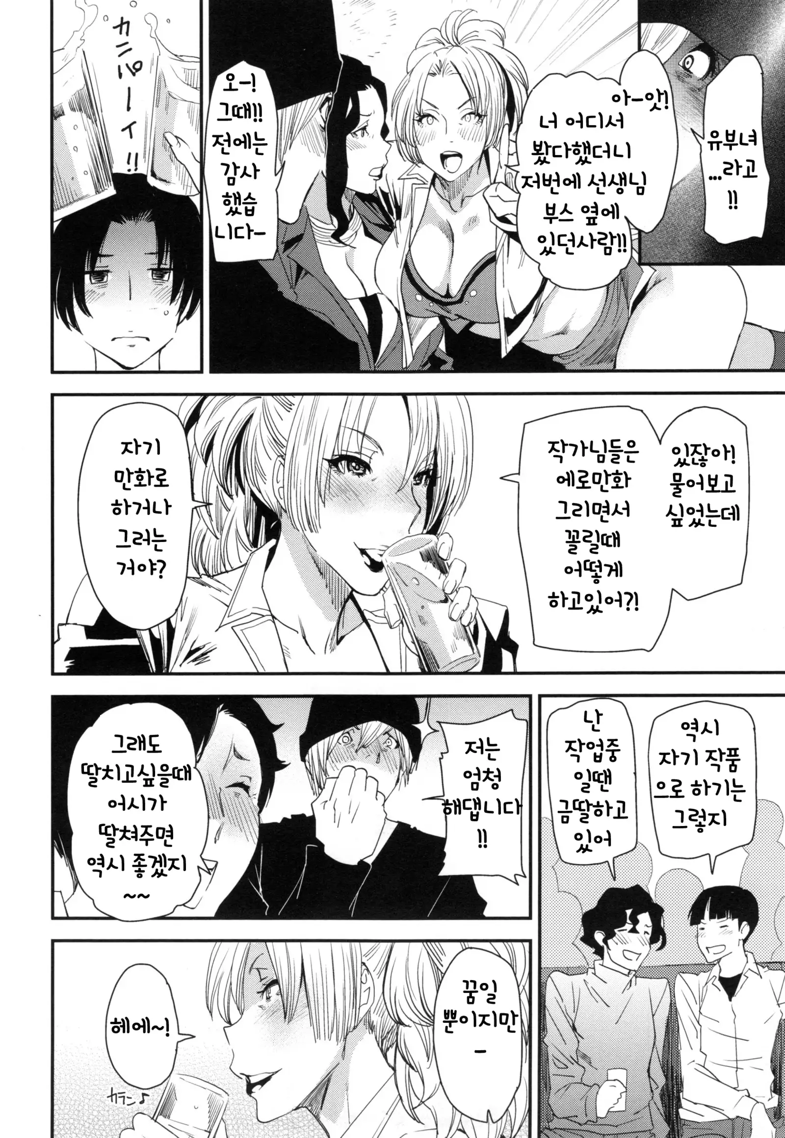 JukuCos - Jukujo Datte Cosplay ga Yaritai-