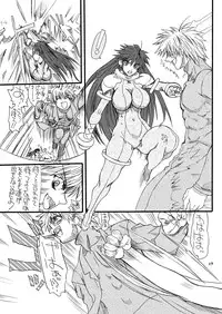 [Power Slide (Uttorikun)] Monzetsu Iyashi Jigoku San (ARIA) [Digital]