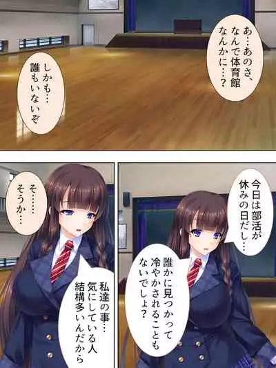 Sekai wo Sukuu tame, Heroine no Ana ni Power Chuunyuu! Soushuuhen