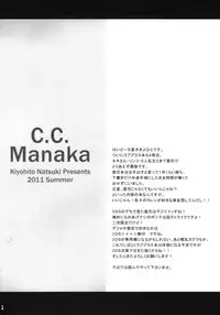 (C80) [T.cop (Natsuki Kiyohito)] C.C.Manaka (Love Plus+) [Chinese] [黑条汉化]