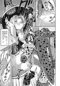 [Ameiro Biscuit (Susuanpan)] Cell no Esa (Dragon Ball Z)