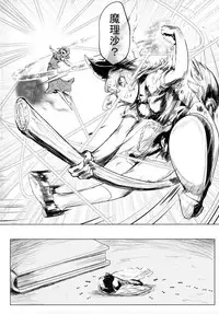 (Reitaisai 12) [Totsugasa (Sagattoru)] Tsurareta Onna - The Hanged Woman (Touhou Project)