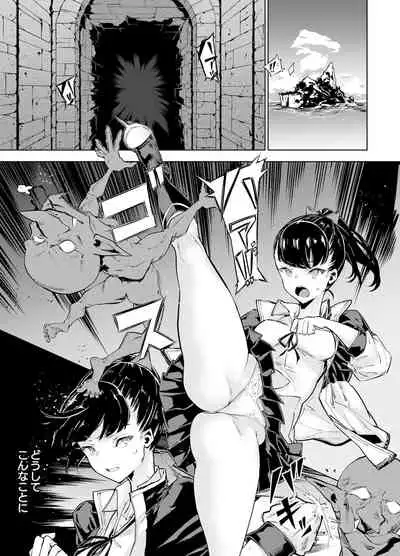 Goblin x Joshikousei x Houkai Kakutou Shoujo Hen