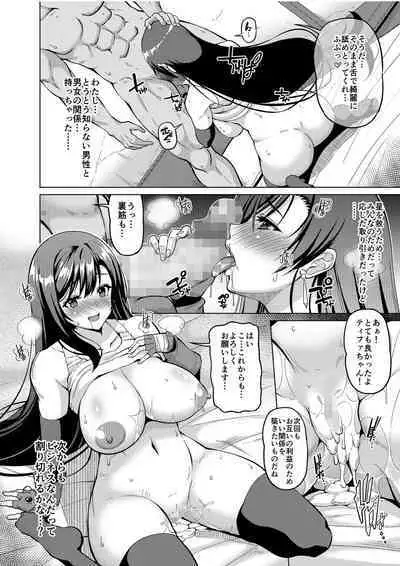 [BRAVE HEART petit (KOJIROU!)] Gensou Kyonyuu 3 (Final Fantasy VII) [Digital]