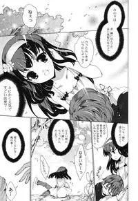 [Yuiga Naoha] Hatsu Chiyuputsu [Digital]