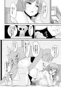 [Yukimaro Yukky] Yugamase Oppai [Digital]