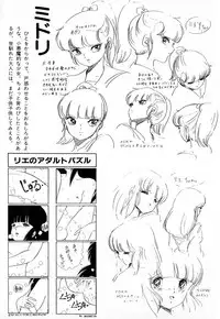 COMIC Lolipop 1985-10 Soukanjunbigou Aki