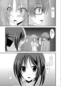 (C81) [valssu (Charu)] Roshutsu Shoujo Yuugi Kan [Chinese] [脸肿汉化组]