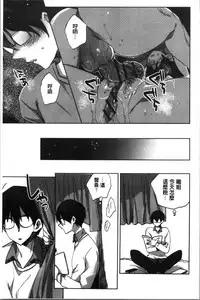 [Konezu] Abnormal Otome Club [Chinese]