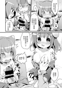 [Oasis+ (Usashiro Mani)] Chicchaku Natte mo... [Chinese] [脸肿汉化组] [Digital]