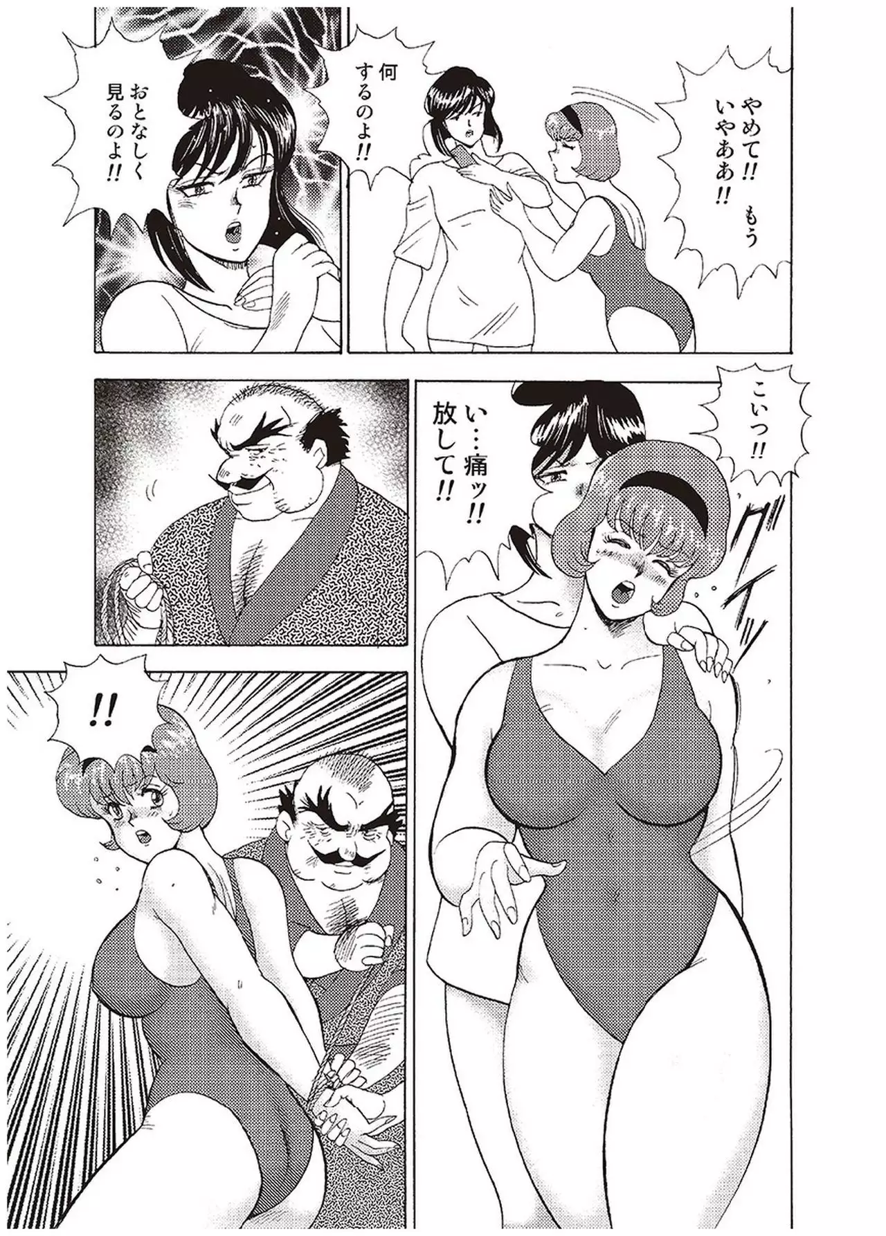 Maihime Chigoku no Ori Vol.1