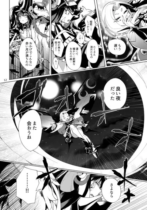 イマジナリー××××